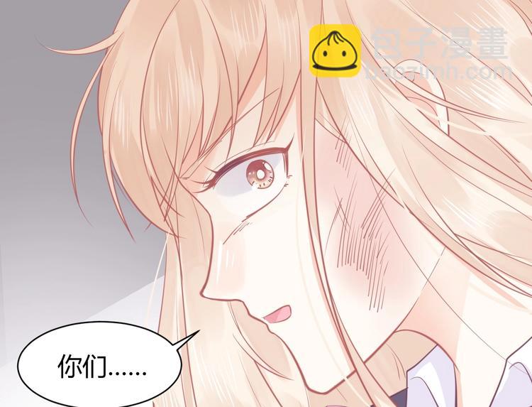 《我的第101个未婚夫》第13话 谁伤了我的猫 第17页