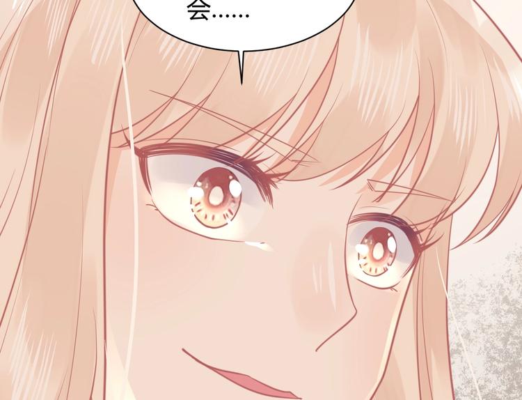 《我的第101个未婚夫》第13话 谁伤了我的猫 第21页
