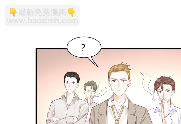 《我的第101个未婚夫》第13话 谁伤了我的猫 第23页