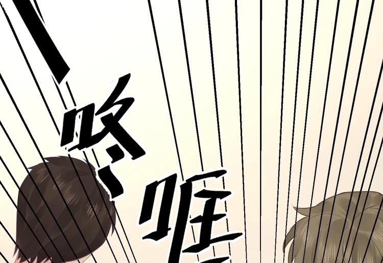 《我的第101个未婚夫》第13话 谁伤了我的猫 第25页