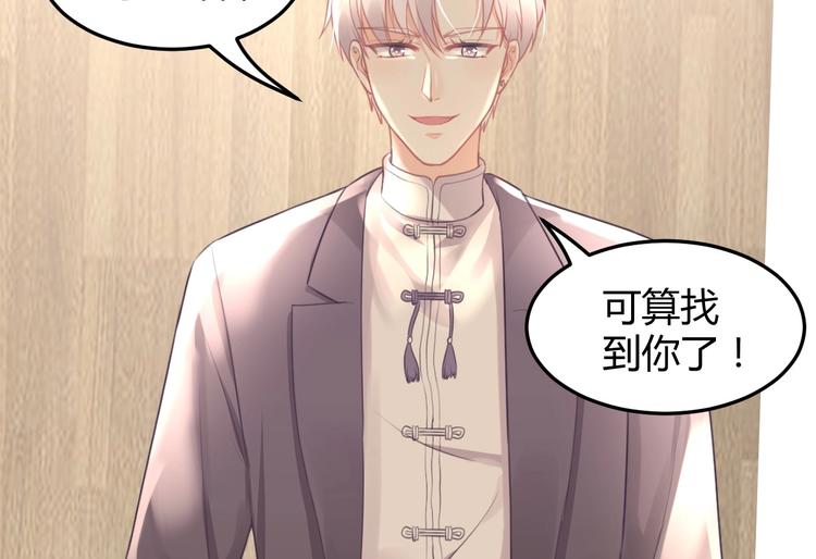 《我的第101个未婚夫》第13话 谁伤了我的猫 第31页