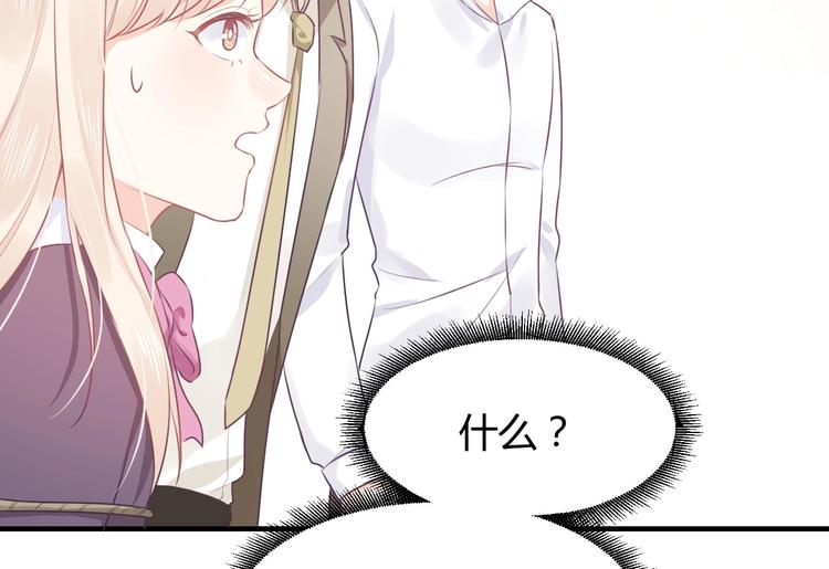 《我的第101个未婚夫》第13话 谁伤了我的猫 第38页