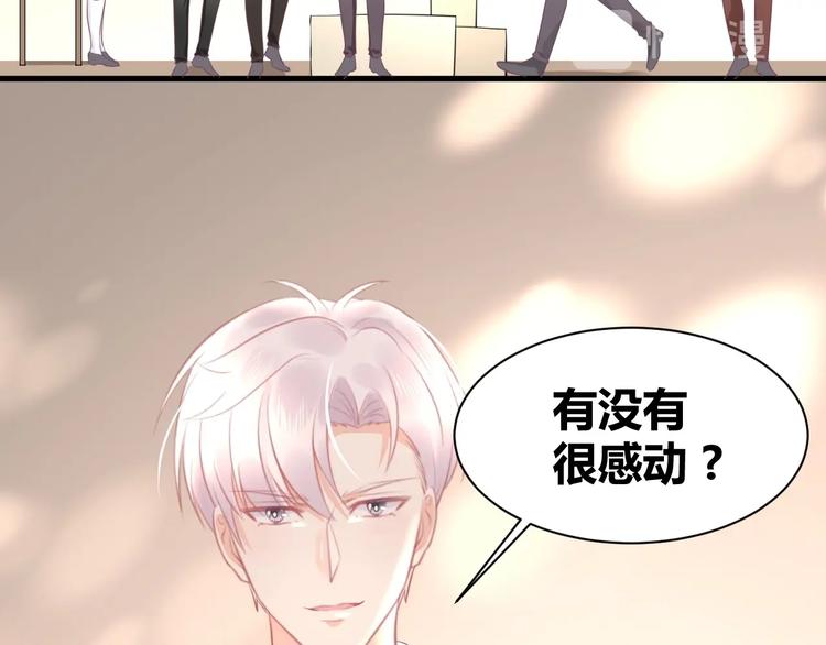《我的第101个未婚夫》第13话 谁伤了我的猫 第47页