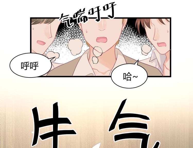 《我的第101个未婚夫》第13话 谁伤了我的猫 第5页