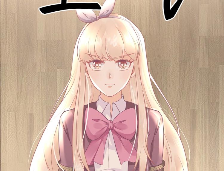 《我的第101个未婚夫》第13话 谁伤了我的猫 第6页