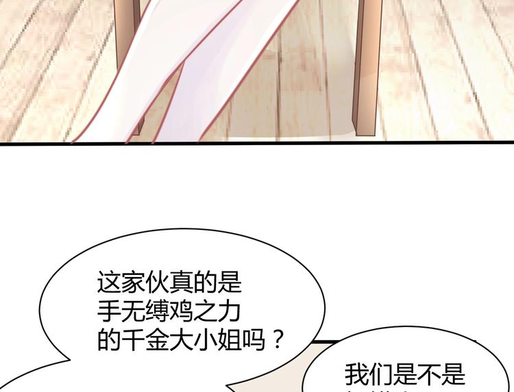 《我的第101个未婚夫》第13话 谁伤了我的猫 第8页