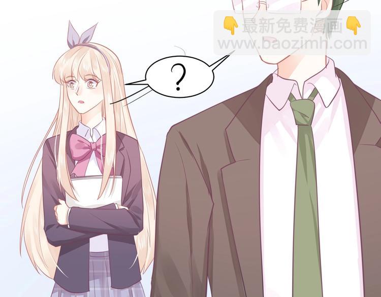 《我的第101个未婚夫》第16话 穷酸女就是穷酸女 第11页
