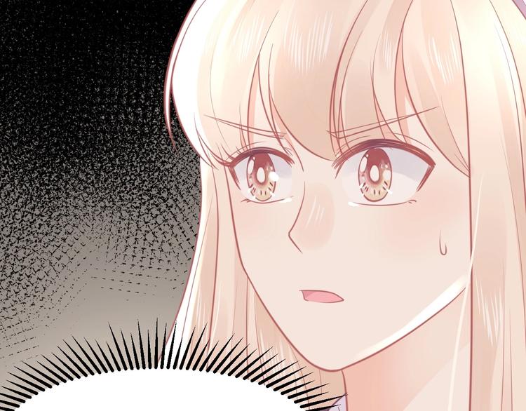 《我的第101个未婚夫》第16话 穷酸女就是穷酸女 第19页