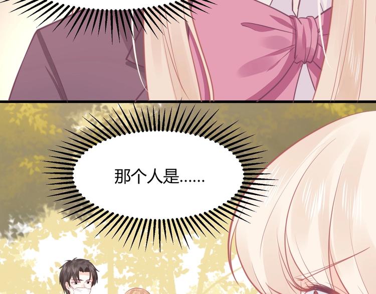 《我的第101个未婚夫》第16话 穷酸女就是穷酸女 第21页