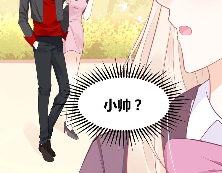 《我的第101个未婚夫》第16话 穷酸女就是穷酸女 第23页