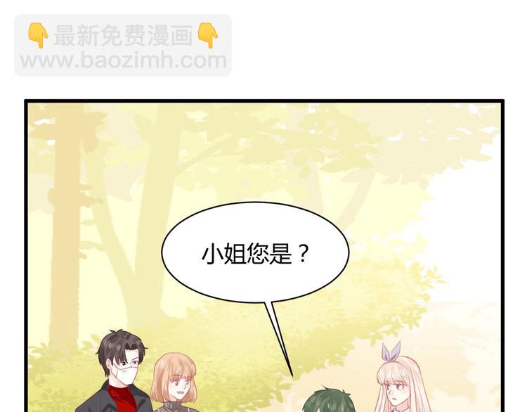 《我的第101个未婚夫》第16话 穷酸女就是穷酸女 第25页