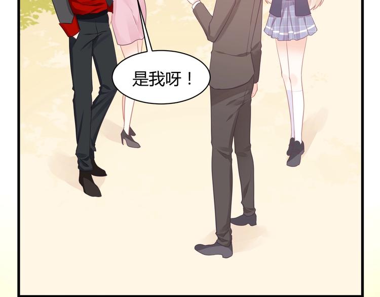 《我的第101个未婚夫》第16话 穷酸女就是穷酸女 第27页