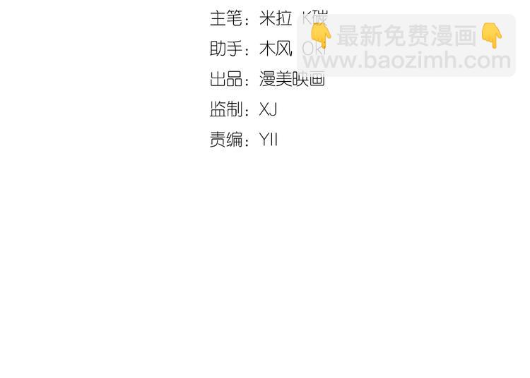 《我的第101个未婚夫》第16话 穷酸女就是穷酸女 第2页