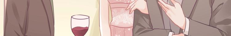 《我的第101个未婚夫》第16话 穷酸女就是穷酸女 第30页