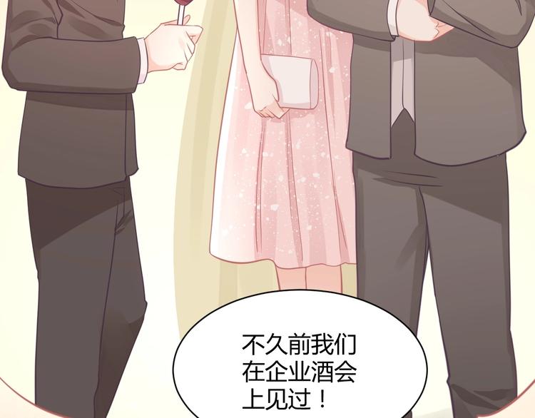 《我的第101个未婚夫》第16话 穷酸女就是穷酸女 第31页