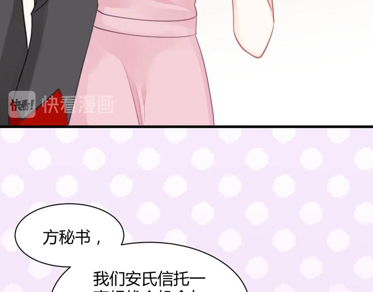 《我的第101个未婚夫》第16话 穷酸女就是穷酸女 第35页