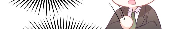 《我的第101个未婚夫》第16话 穷酸女就是穷酸女 第40页