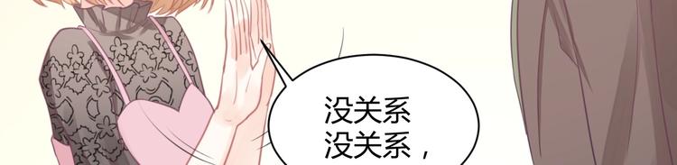 《我的第101个未婚夫》第16话 穷酸女就是穷酸女 第44页