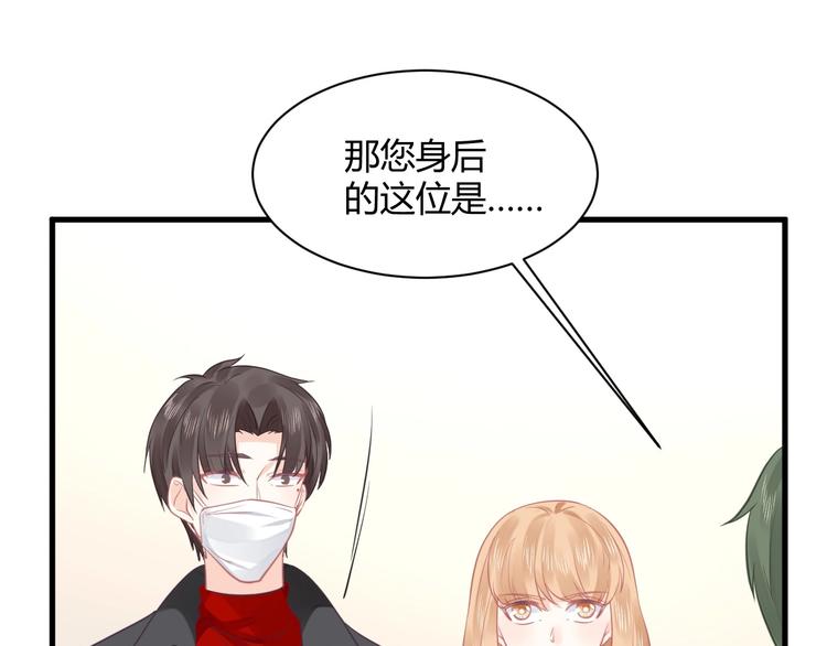 《我的第101个未婚夫》第16话 穷酸女就是穷酸女 第47页