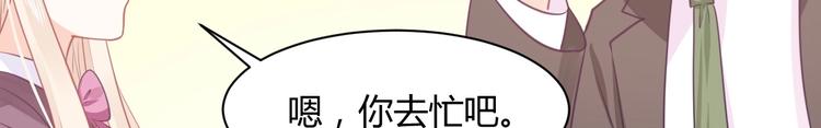 《我的第101个未婚夫》第16话 穷酸女就是穷酸女 第4页