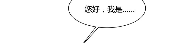 《我的第101个未婚夫》第16话 穷酸女就是穷酸女 第50页