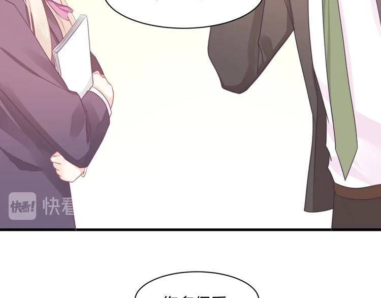 《我的第101个未婚夫》第16话 穷酸女就是穷酸女 第5页