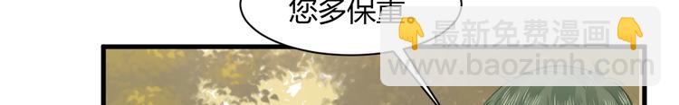 《我的第101个未婚夫》第16话 穷酸女就是穷酸女 第6页