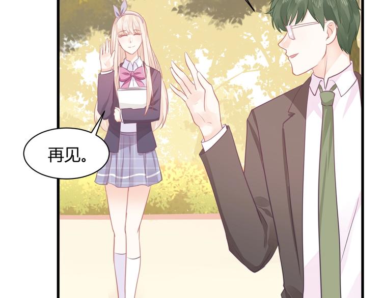 《我的第101个未婚夫》第16话 穷酸女就是穷酸女 第7页