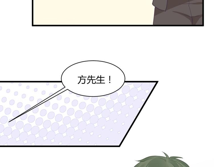 《我的第101个未婚夫》第16话 穷酸女就是穷酸女 第9页