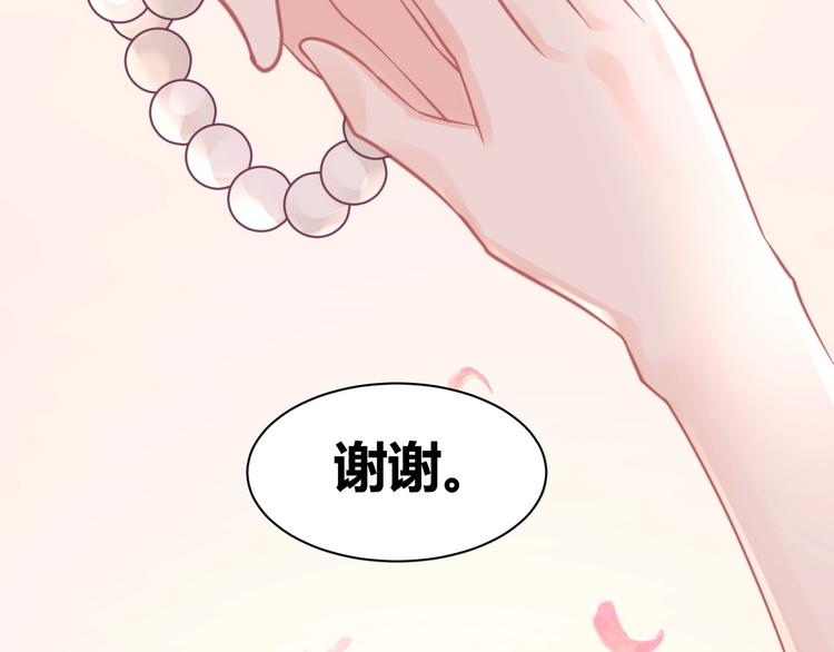 《我的第101个未婚夫》第17话 惹不起的人 第12页