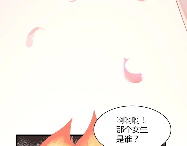 《我的第101个未婚夫》第17话 惹不起的人 第13页