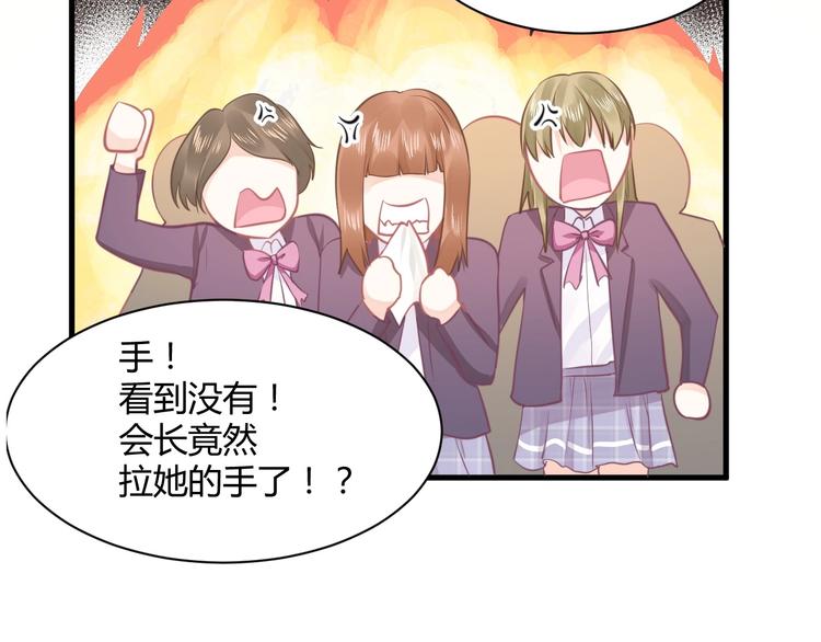 《我的第101个未婚夫》第17话 惹不起的人 第14页