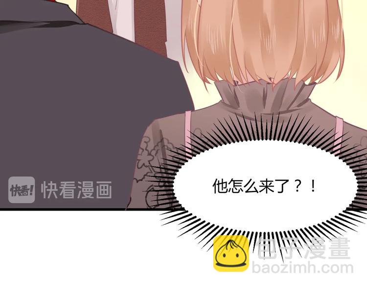《我的第101个未婚夫》第17话 惹不起的人 第19页
