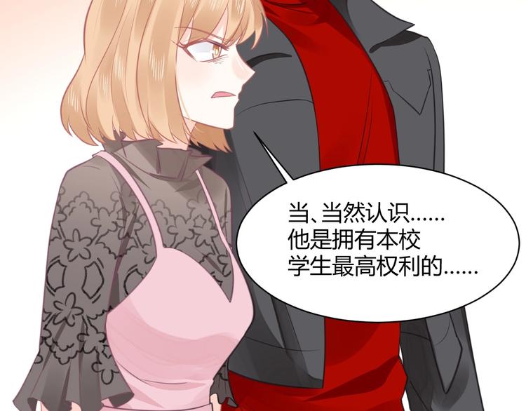 《我的第101个未婚夫》第17话 惹不起的人 第21页