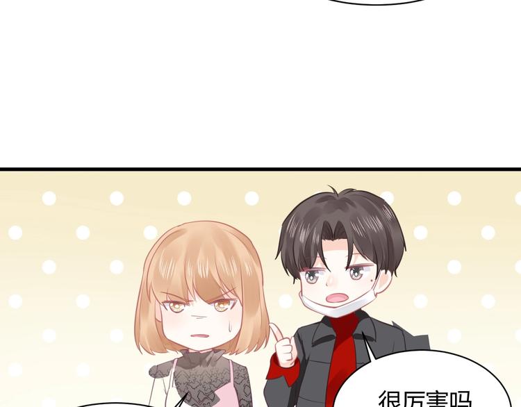 《我的第101个未婚夫》第17话 惹不起的人 第25页