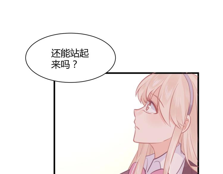 《我的第101个未婚夫》第17话 惹不起的人 第3页