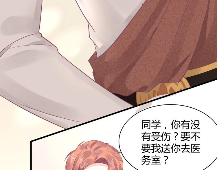 《我的第101个未婚夫》第17话 惹不起的人 第45页