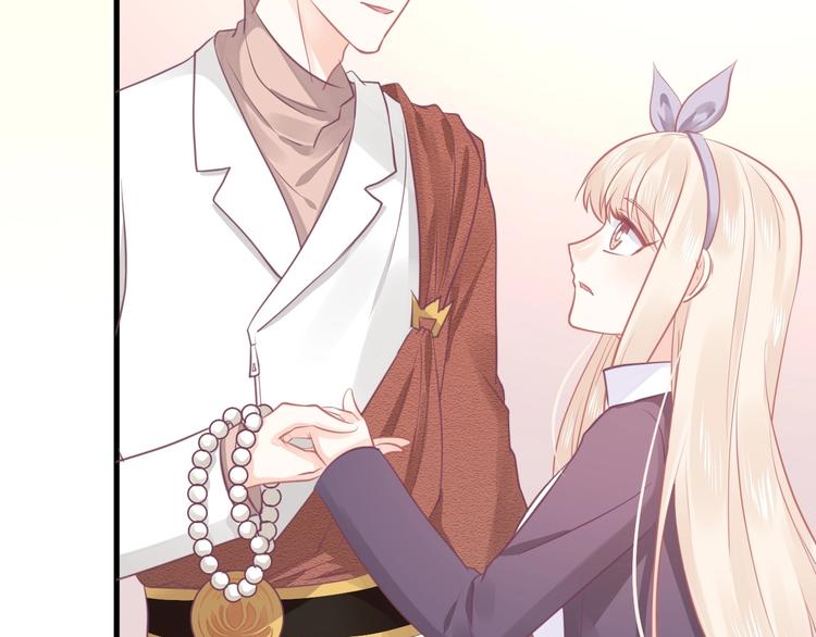 《我的第101个未婚夫》第17话 惹不起的人 第47页