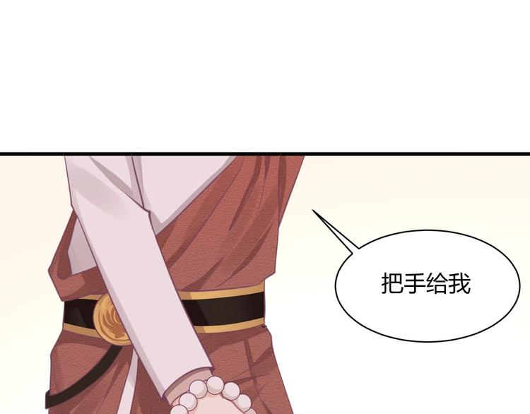 《我的第101个未婚夫》第17话 惹不起的人 第5页