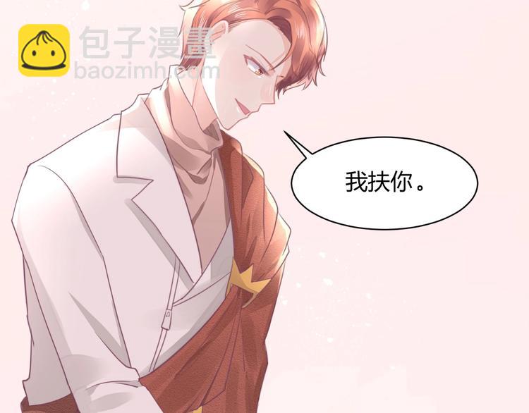 《我的第101个未婚夫》第17话 惹不起的人 第7页