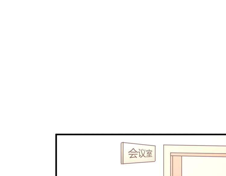 《我的第101个未婚夫》第19话 亲爹你害我好惨 第11页