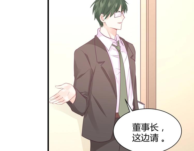 《我的第101个未婚夫》第19话 亲爹你害我好惨 第13页