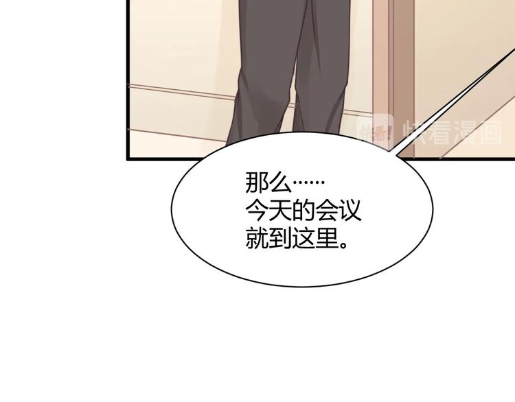《我的第101个未婚夫》第19话 亲爹你害我好惨 第15页