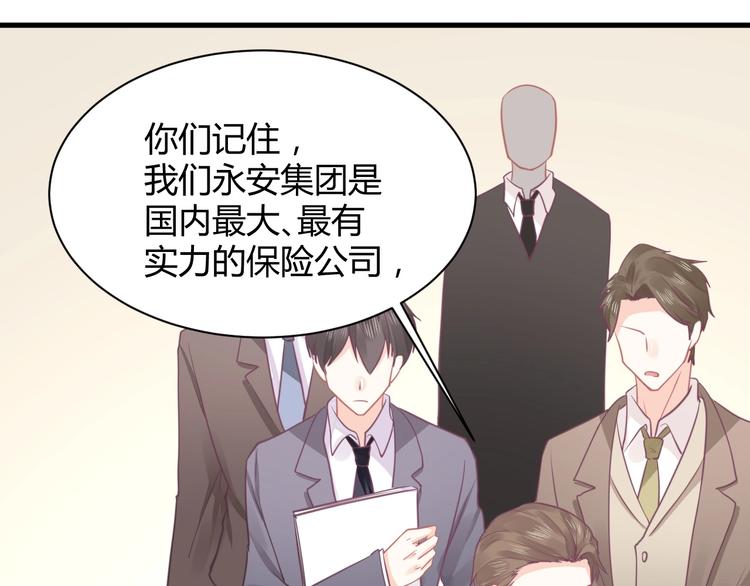 《我的第101个未婚夫》第19话 亲爹你害我好惨 第17页