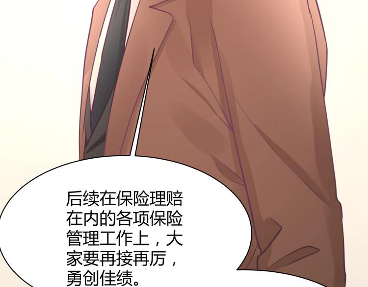 《我的第101个未婚夫》第19话 亲爹你害我好惨 第21页