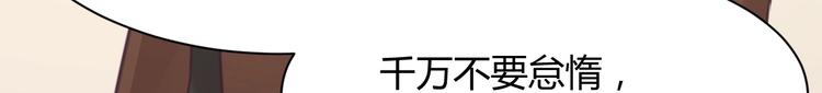《我的第101个未婚夫》第19话 亲爹你害我好惨 第22页