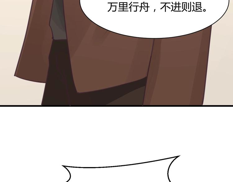 《我的第101个未婚夫》第19话 亲爹你害我好惨 第23页