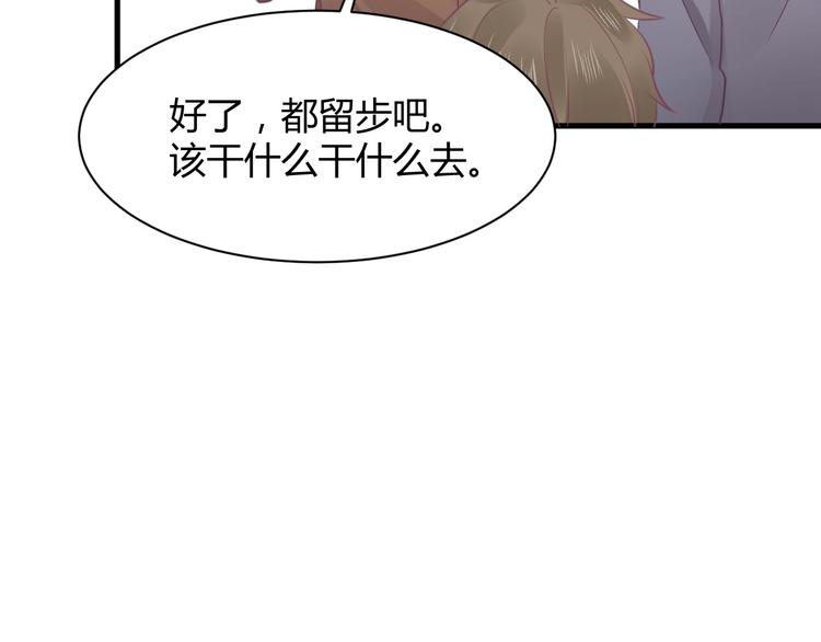 《我的第101个未婚夫》第19话 亲爹你害我好惨 第27页