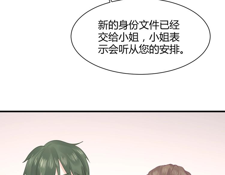 《我的第101个未婚夫》第19话 亲爹你害我好惨 第35页