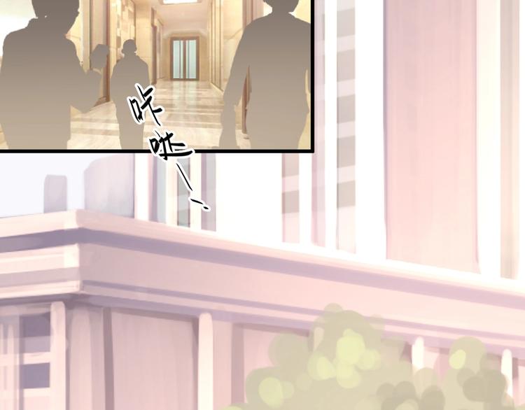 《我的第101个未婚夫》第19话 亲爹你害我好惨 第9页